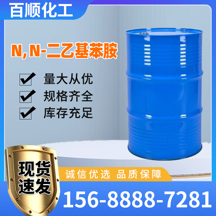 N，N-二乙基苯胺
