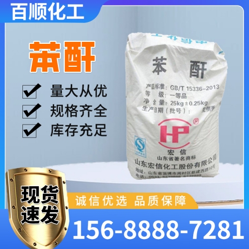 苯酐