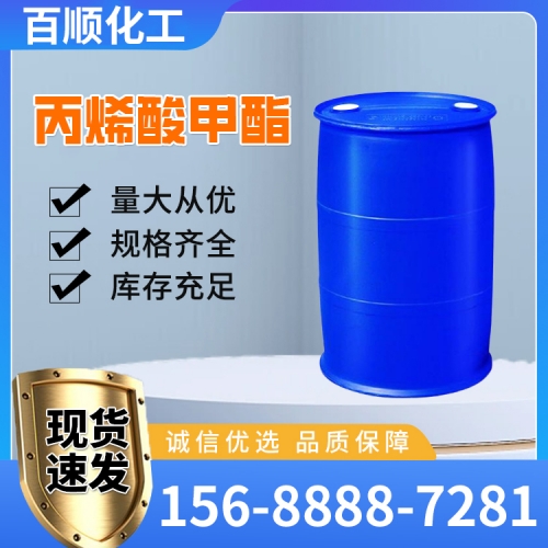 丙烯酸甲酯