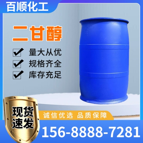 二甘醇（二乙二醇）