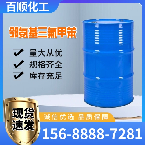 邻氨基三氟甲苯
