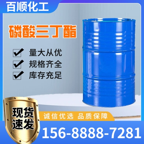 磷酸三丁酯