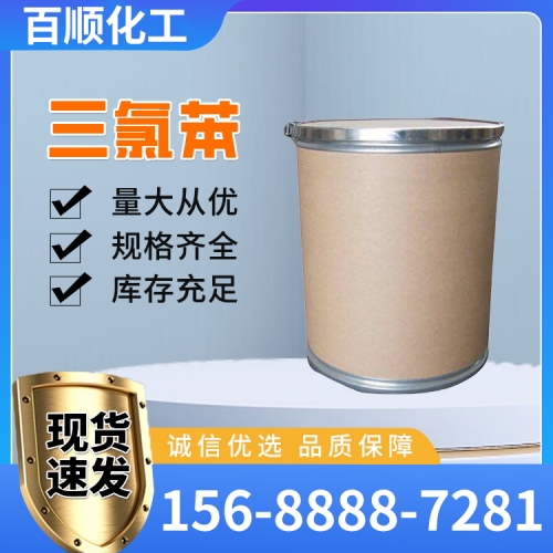 三氯苯
