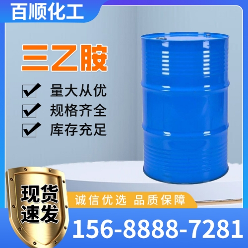 三乙胺
