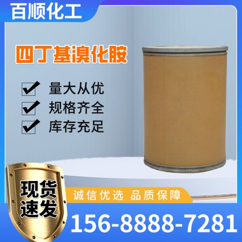 四丁基溴化胺