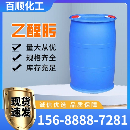 乙醛肟